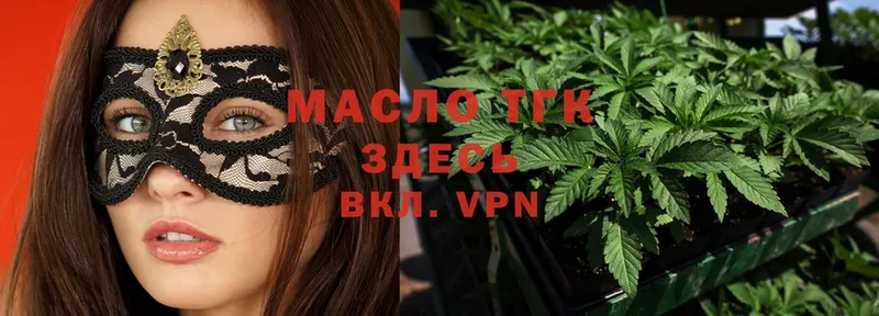 Дистиллят ТГК Wax  даркнет сайт  Буйнакск 